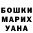 Героин гречка Shura Hex