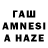 ГАШИШ хэш taban huk