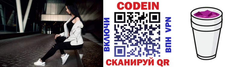 hydra ТОР Улан-Удэ Кодеин Purple Drank