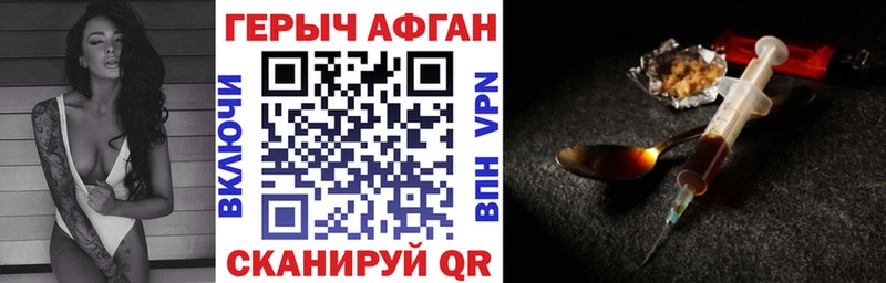 ГЕРОИН VHQ  Улан-Удэ 