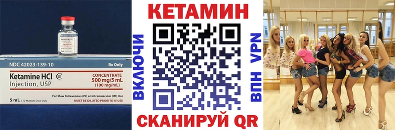 КЕТАМИН VHQ  Улан-Удэ 