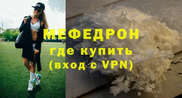 мяу мяу кристалл Верея