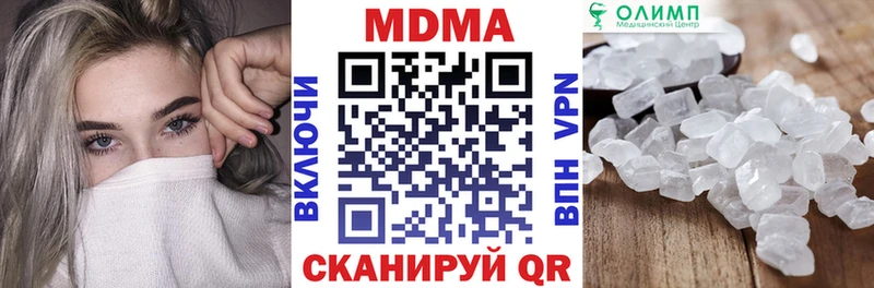 закладка  гидра вход  МДМА кристаллы  Улан-Удэ 