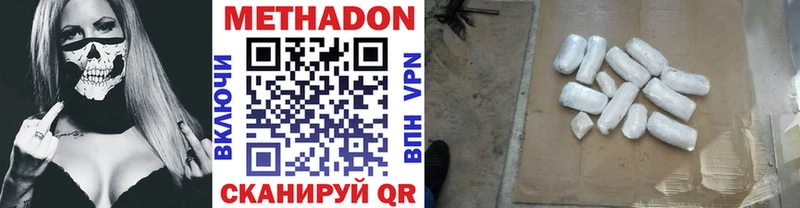 купить наркоту  Улан-Удэ  МЕТАДОН кристалл 